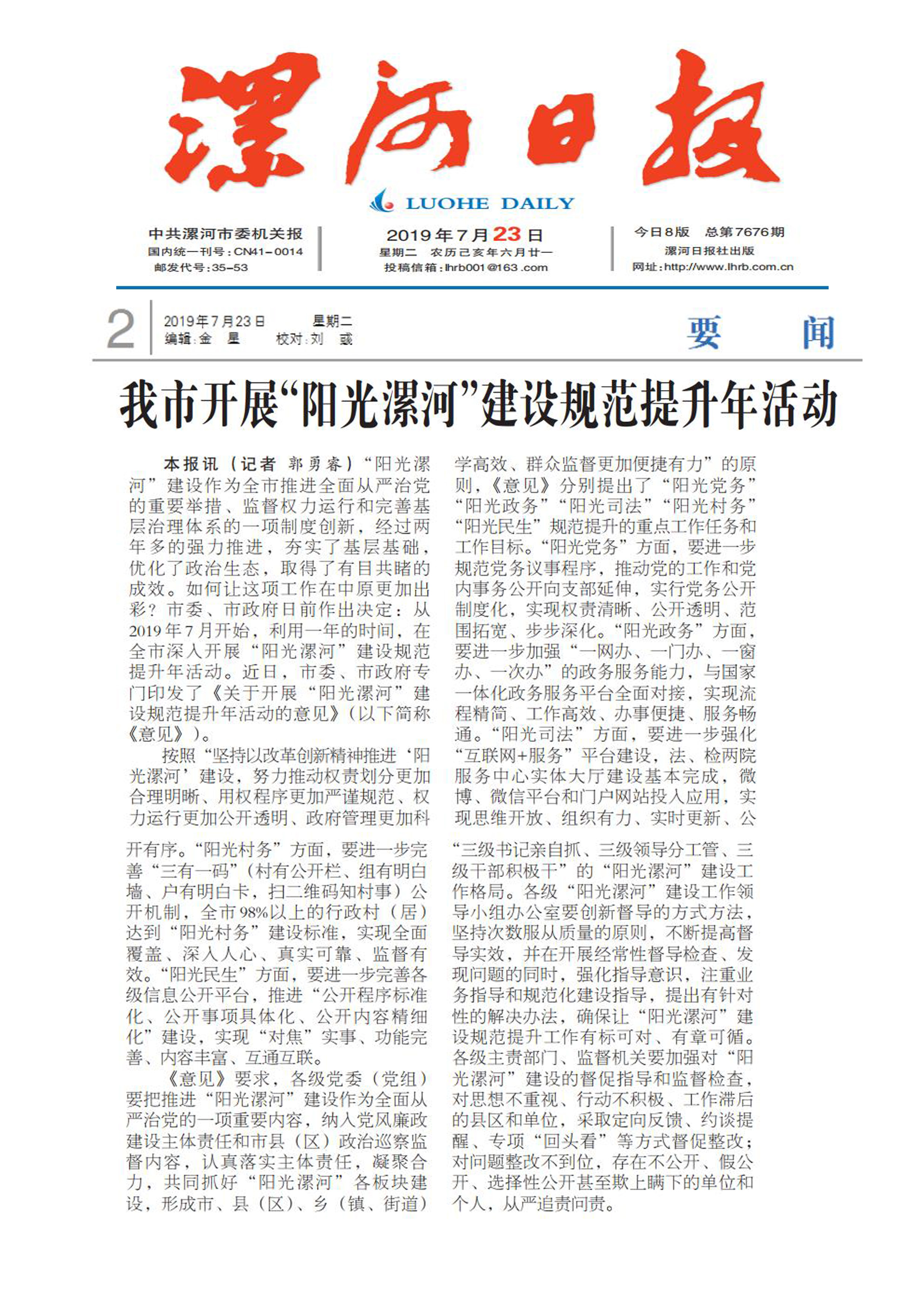 【现在出入漯河最新规定】漯河现在能不能正常出入